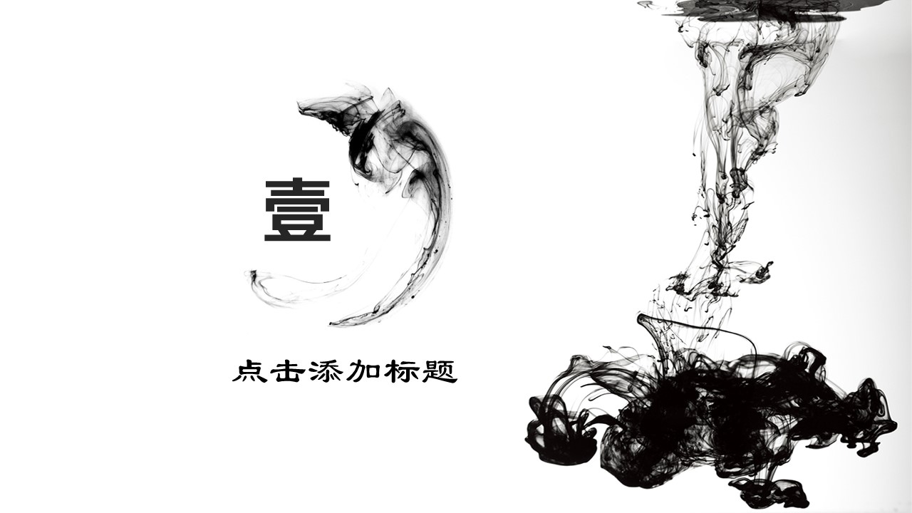 图文-中国风500款.02中国风PPT.PPT模板.中国风 156的PPT模板-3/31