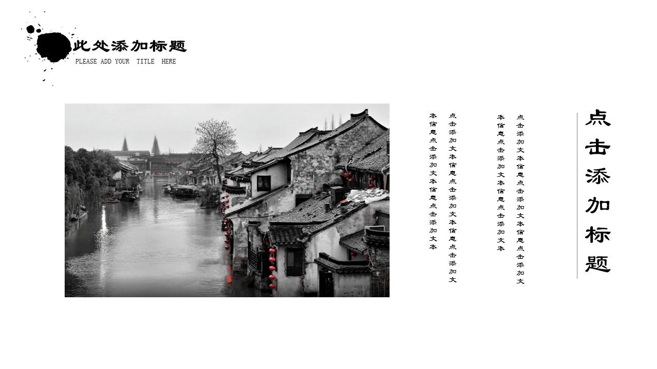 图文-中国风500款.02中国风PPT.PPT模板.中国风 156的PPT模板-4/31