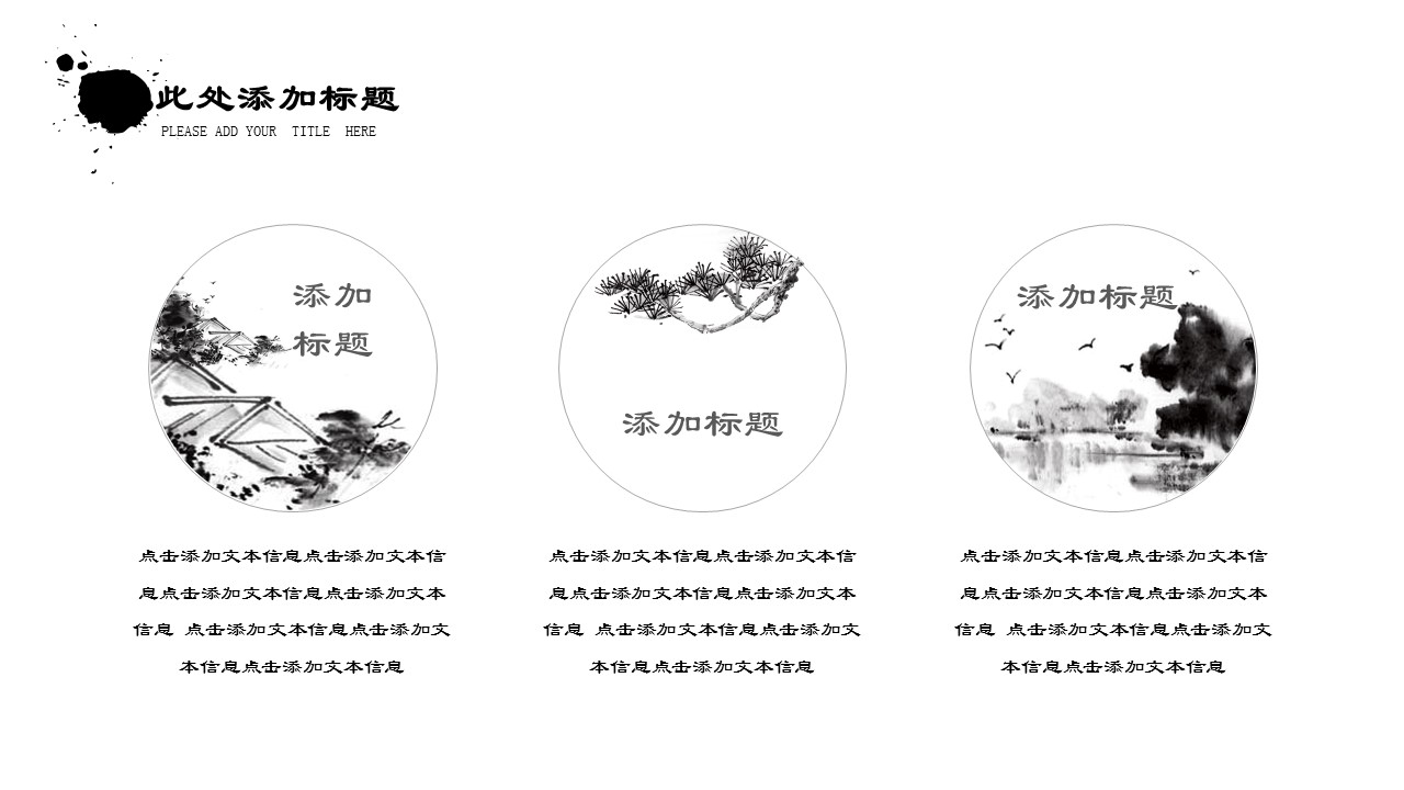 图文-中国风500款.02中国风PPT.PPT模板.中国风 156的PPT模板-5/31