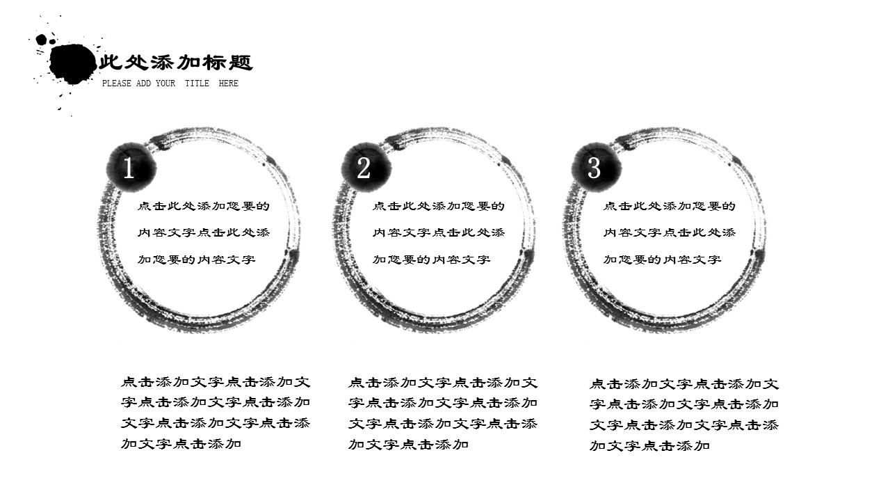 图文-中国风500款.02中国风PPT.PPT模板.中国风 156的PPT模板-6/31