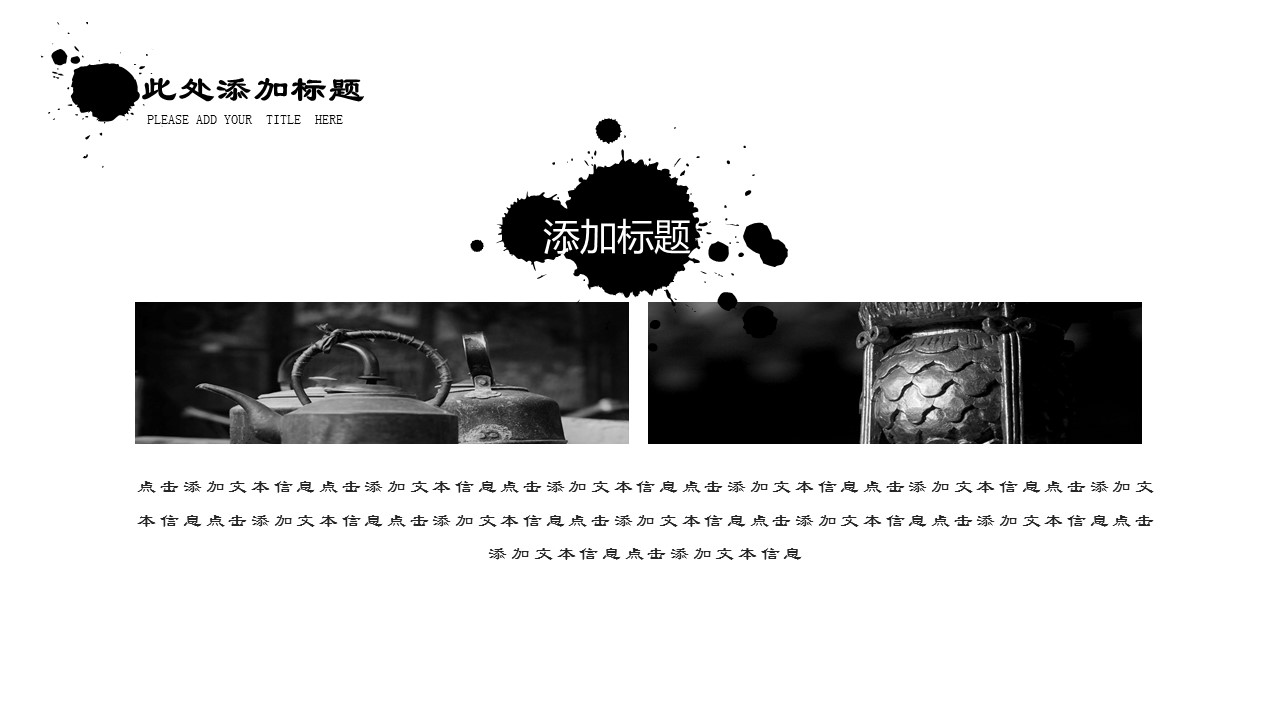 图文-中国风500款.02中国风PPT.PPT模板.中国风 156的PPT模板-7/31