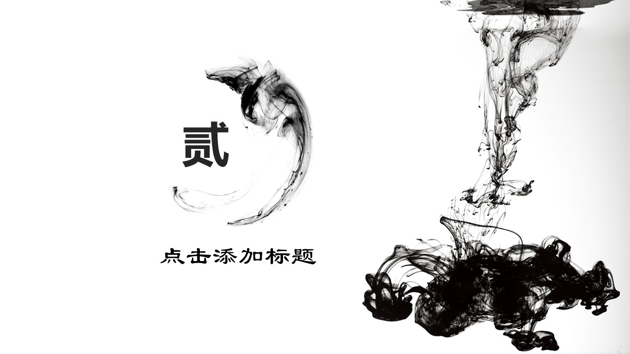 图文-中国风500款.02中国风PPT.PPT模板.中国风 156的PPT模板-8/31