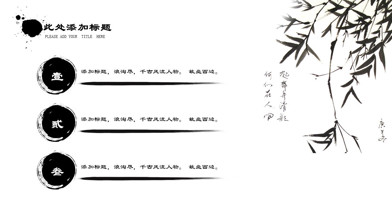 图文-中国风500款.02中国风PPT.PPT模板.中国风 156的PPT模板-9/31