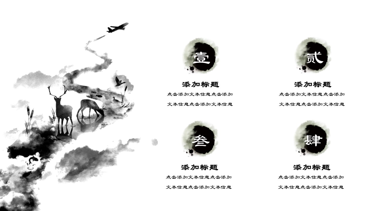 图文-中国风500款.02中国风PPT.PPT模板.中国风 156的PPT模板-10/31