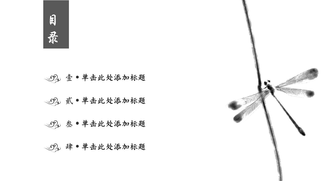 图文-中国风500款.02中国风PPT.PPT模板.中国风 157的PPT模板-2/32