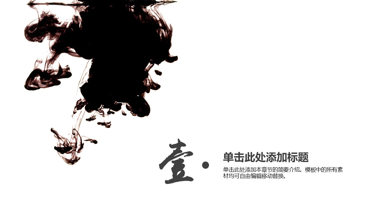 图文-中国风500款.02中国风PPT.PPT模板.中国风 157的PPT模板-3/32