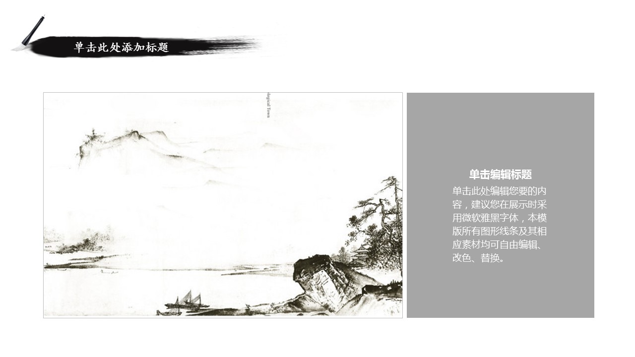 图文-中国风500款.02中国风PPT.PPT模板.中国风 157的PPT模板-5/32