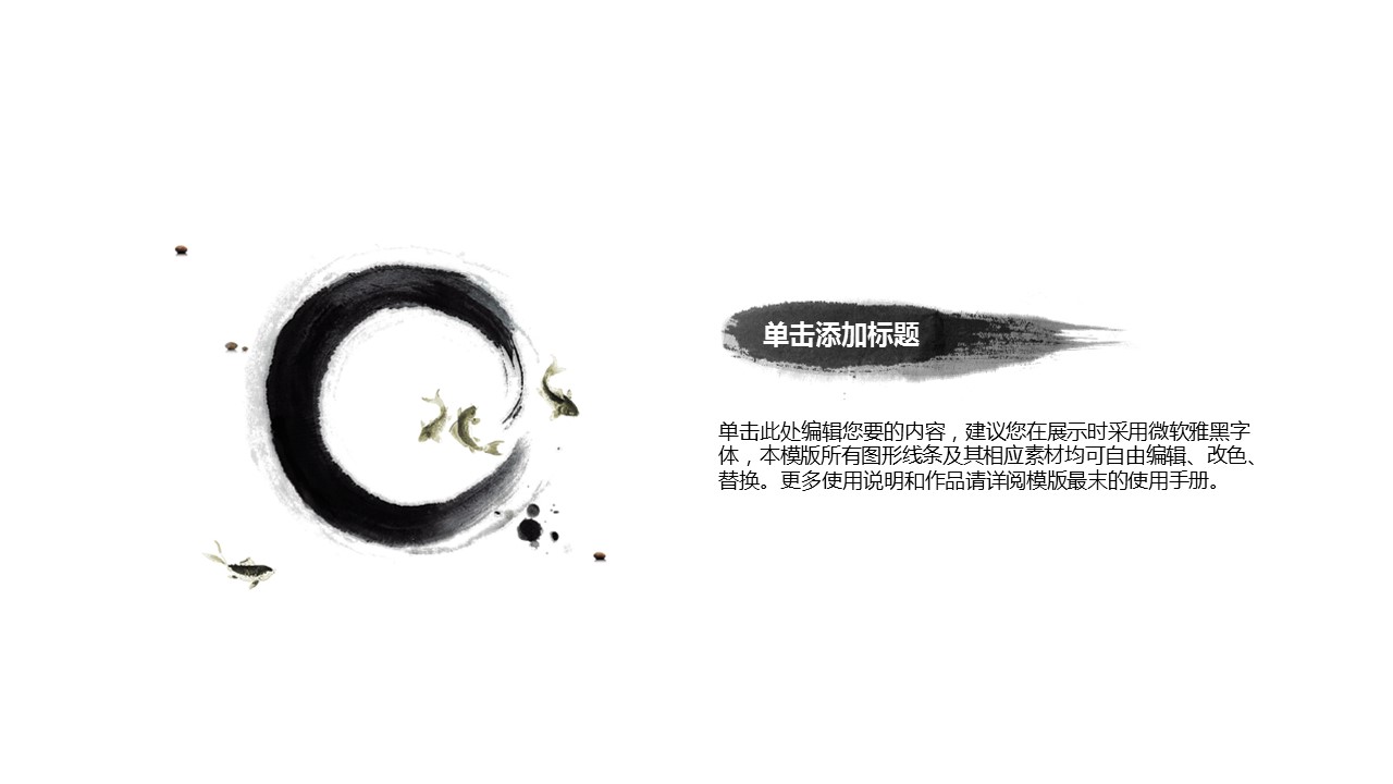 图文-中国风500款.02中国风PPT.PPT模板.中国风 157的PPT模板-8/32