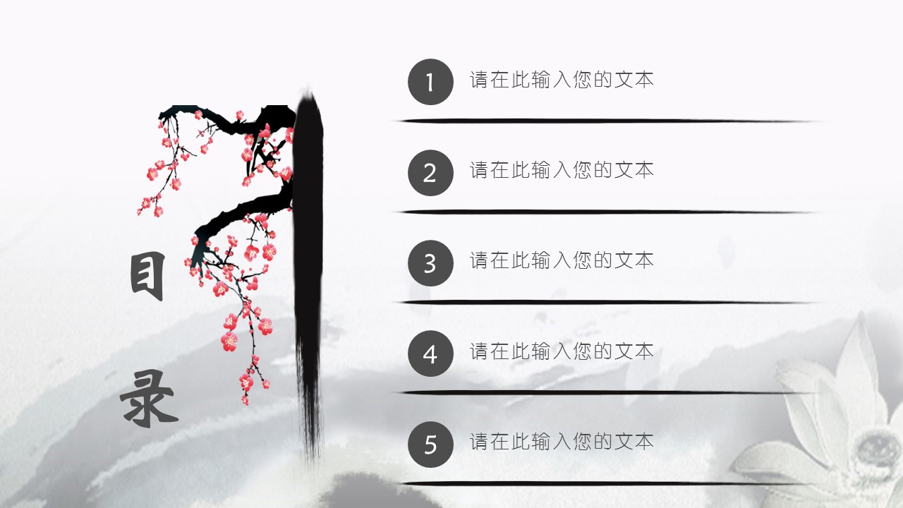 图文-中国风500款.02中国风PPT.PPT模板.中国风 158的PPT模板-2/32