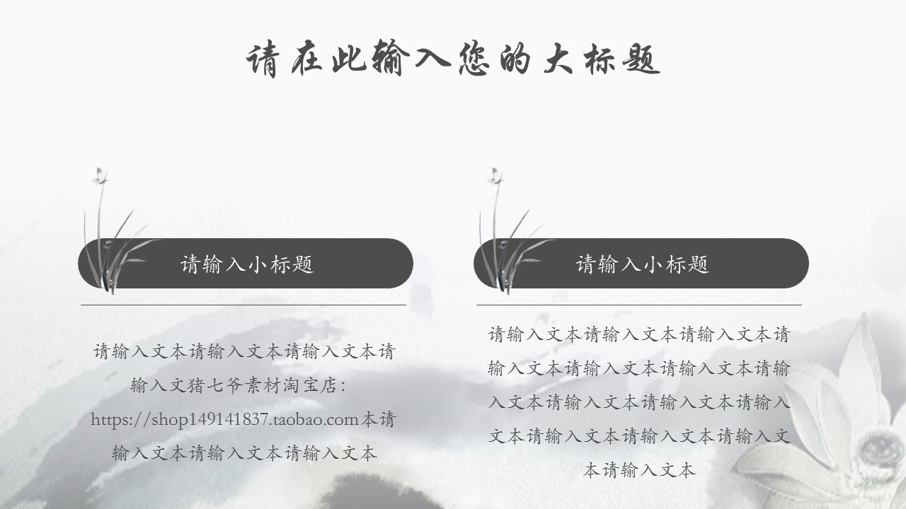 图文-中国风500款.02中国风PPT.PPT模板.中国风 158的PPT模板-4/32