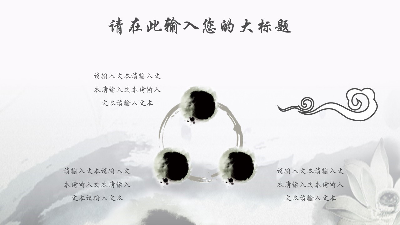 图文-中国风500款.02中国风PPT.PPT模板.中国风 158的PPT模板-7/32
