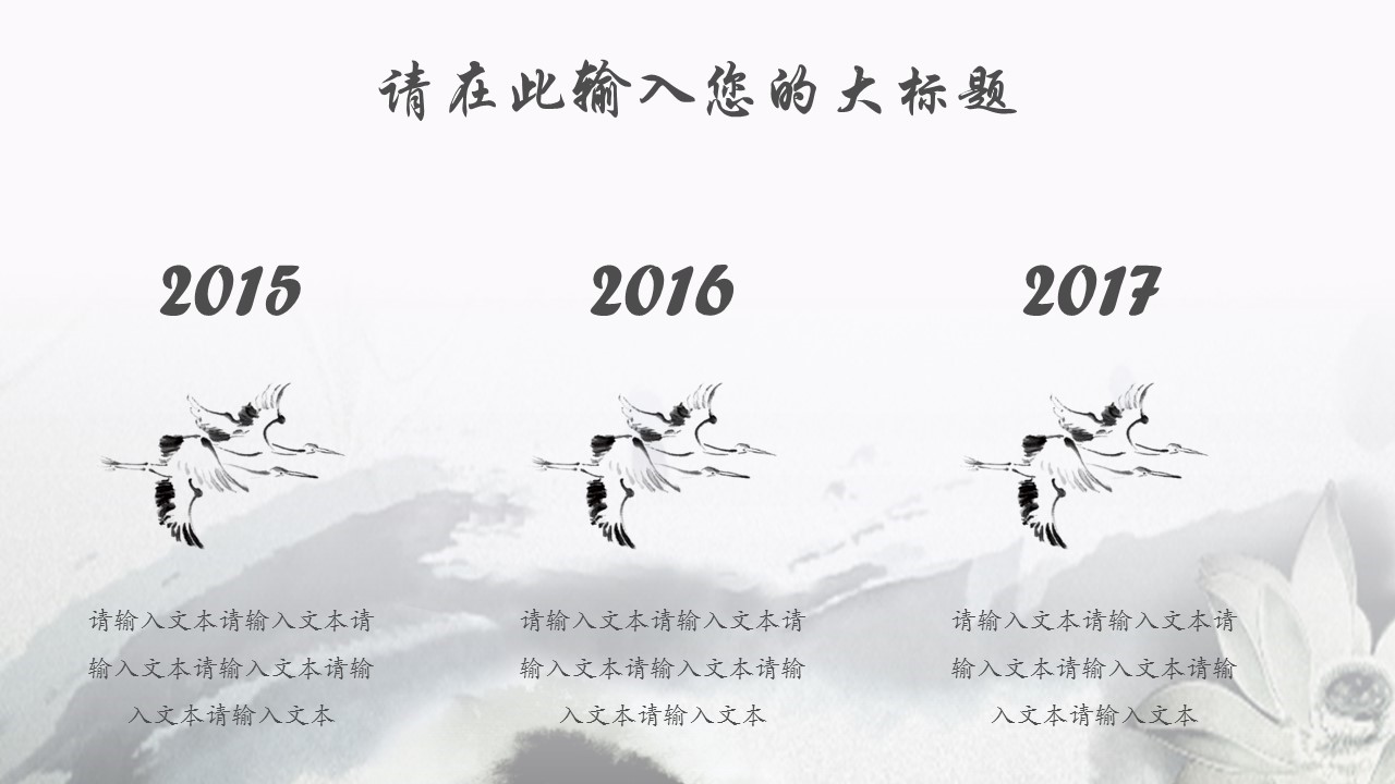 图文-中国风500款.02中国风PPT.PPT模板.中国风 158的PPT模板-8/32