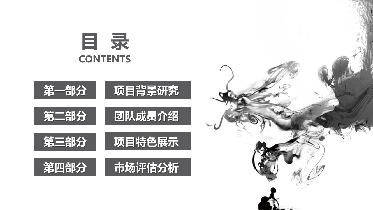 图文-中国风500款.02中国风PPT.PPT模板.中国风 159的PPT模板-2/32