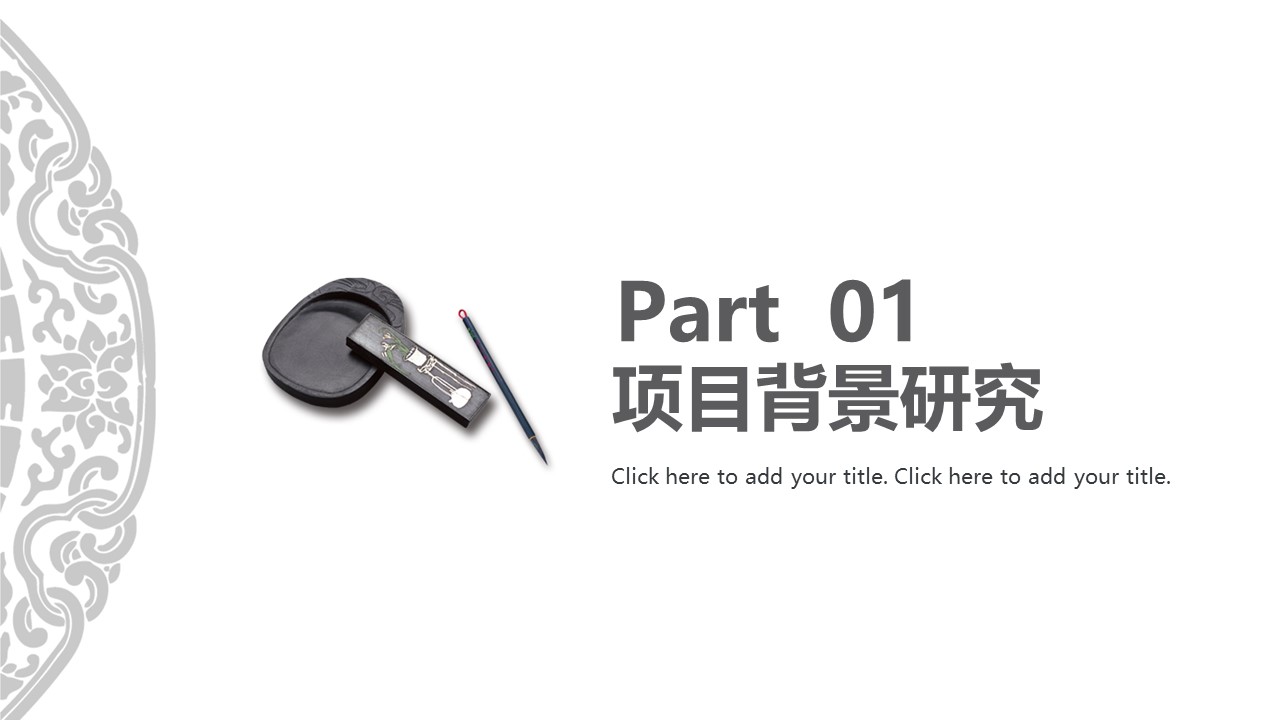 图文-中国风500款.02中国风PPT.PPT模板.中国风 159的PPT模板-3/32
