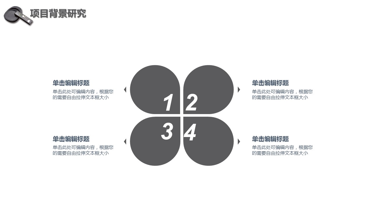 图文-中国风500款.02中国风PPT.PPT模板.中国风 159的PPT模板-6/32