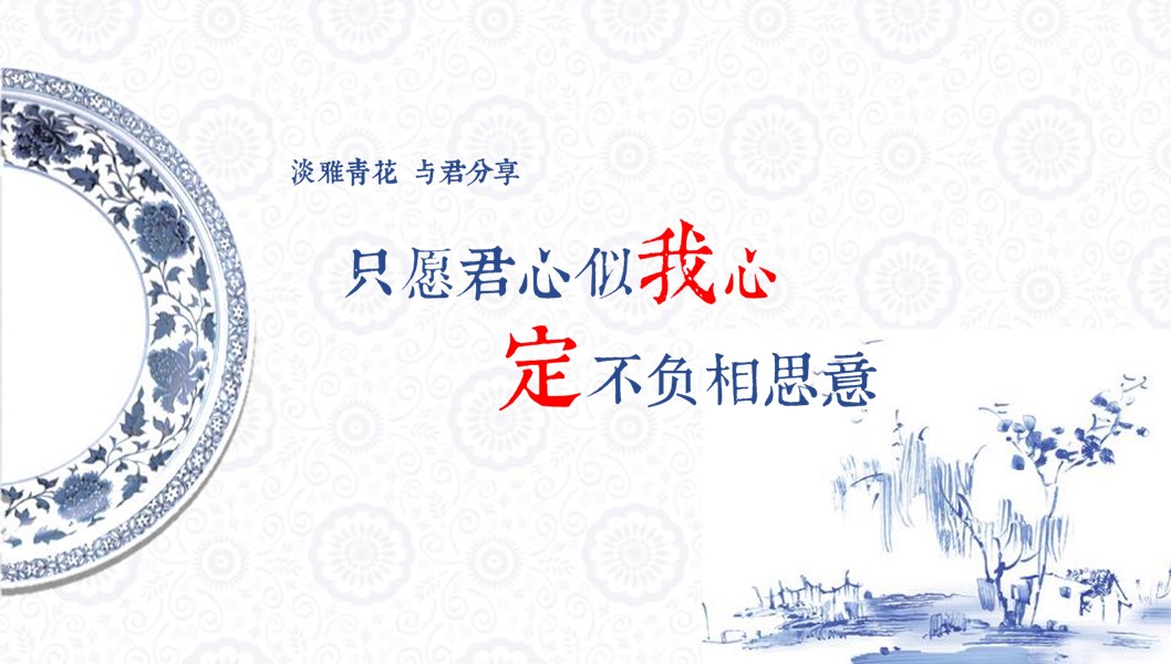 图文-中国风500款.02中国风PPT.PPT模板.中国风 16的PPT模板-1/21