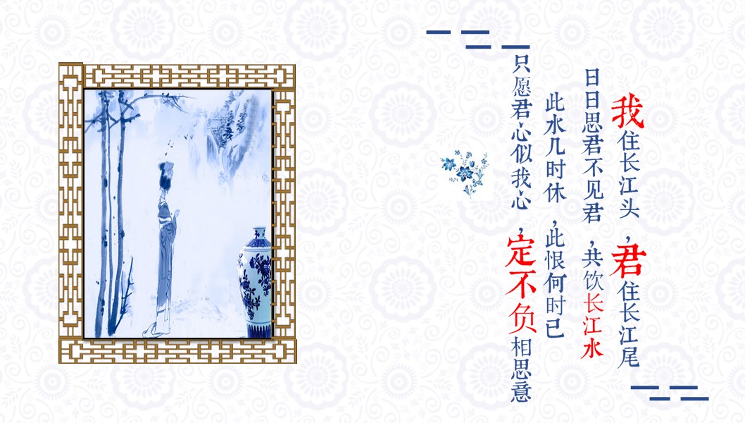 图文-中国风500款.02中国风PPT.PPT模板.中国风 16的PPT模板-2/21