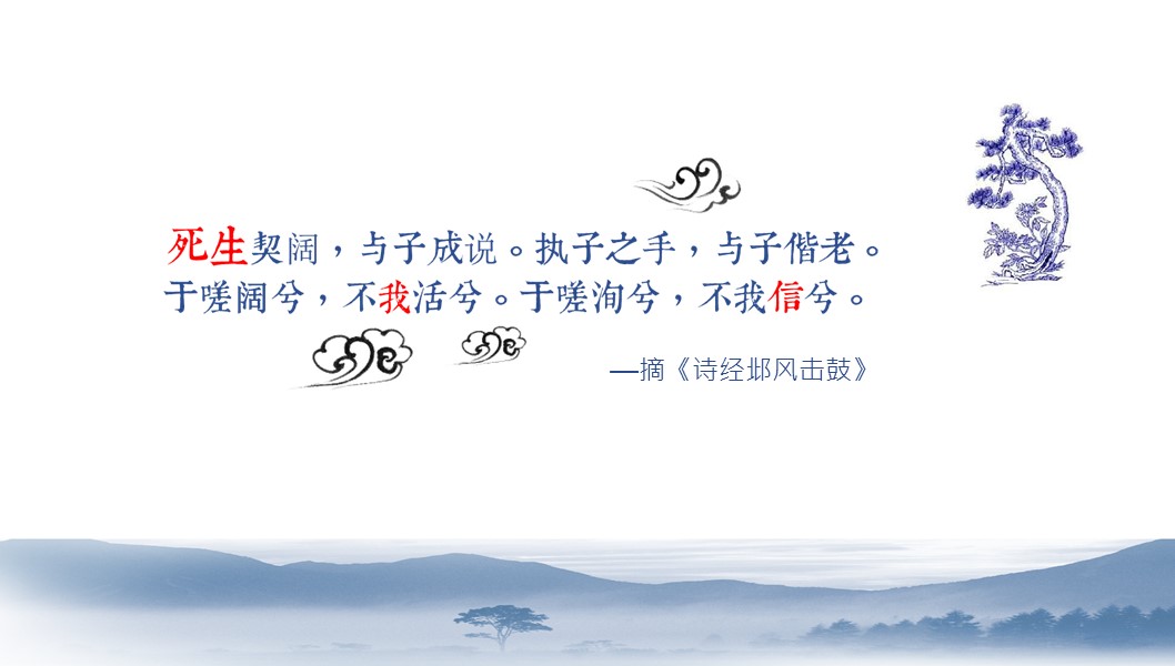 图文-中国风500款.02中国风PPT.PPT模板.中国风 16的PPT模板-3/21