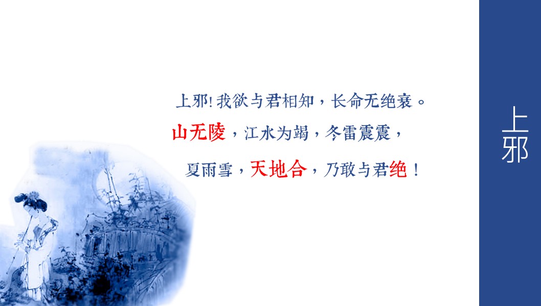 图文-中国风500款.02中国风PPT.PPT模板.中国风 16的PPT模板-4/21