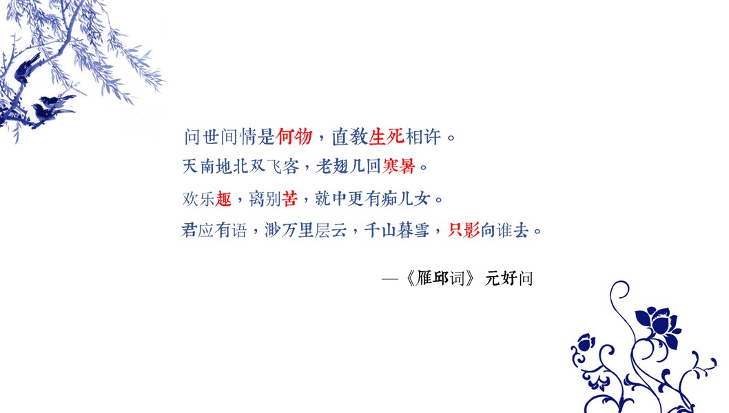 图文-中国风500款.02中国风PPT.PPT模板.中国风 16的PPT模板-6/21