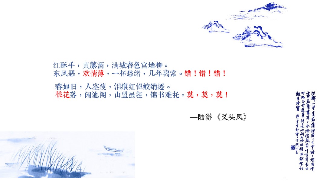 图文-中国风500款.02中国风PPT.PPT模板.中国风 16的PPT模板-7/21