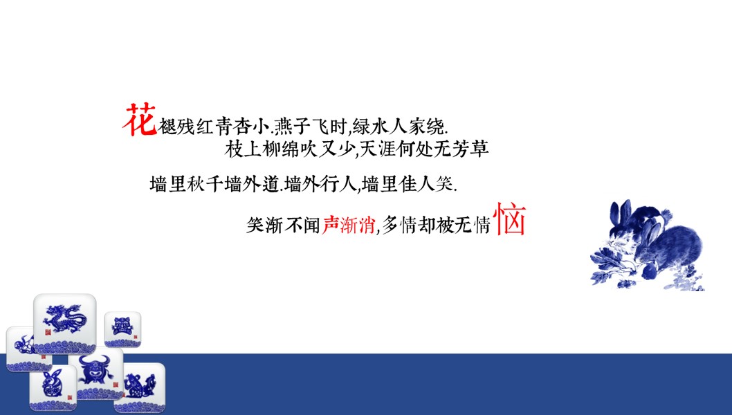 图文-中国风500款.02中国风PPT.PPT模板.中国风 16的PPT模板-8/21