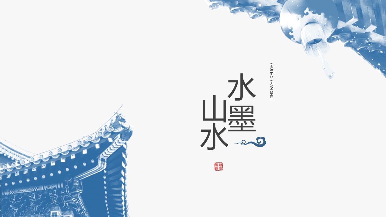 图文-中国风500款.02中国风PPT.PPT模板.中国风 160的PPT模板-1/27