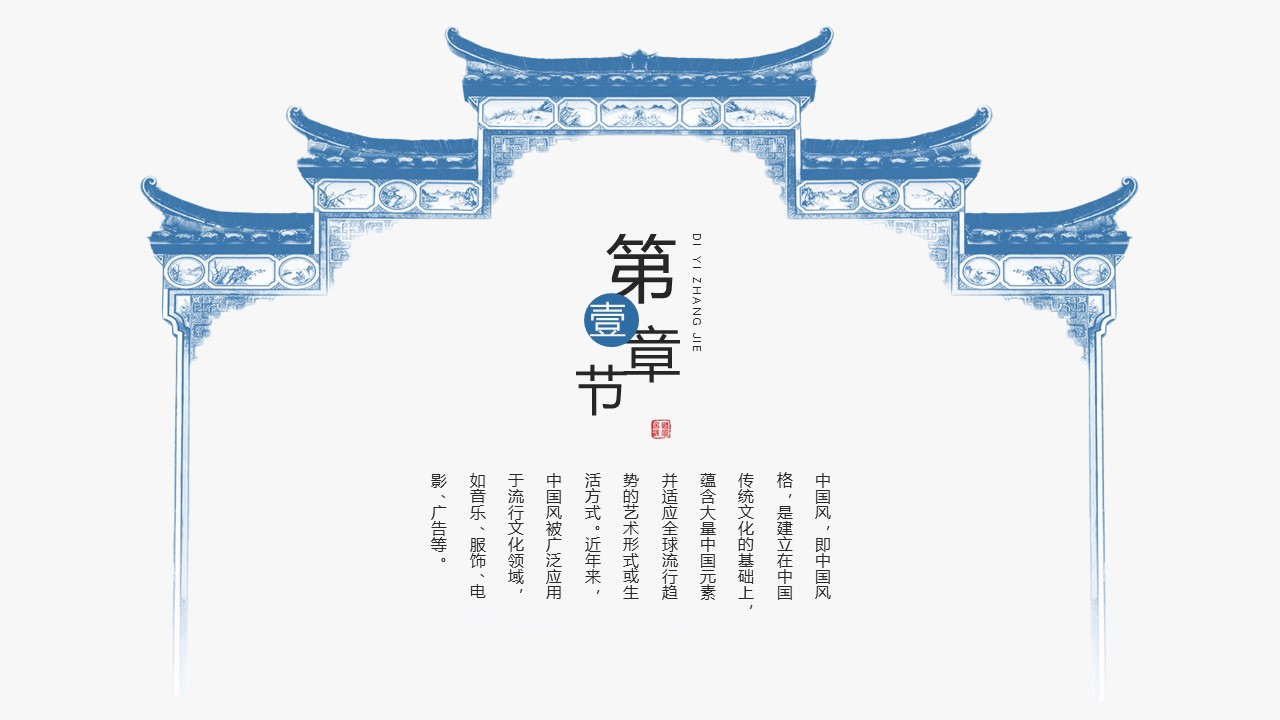 图文-中国风500款.02中国风PPT.PPT模板.中国风 160的PPT模板-3/27