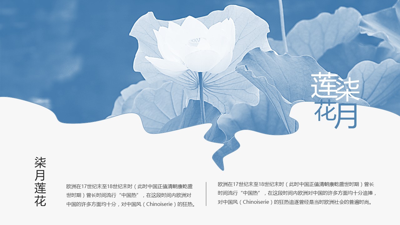 图文-中国风500款.02中国风PPT.PPT模板.中国风 160的PPT模板-4/27