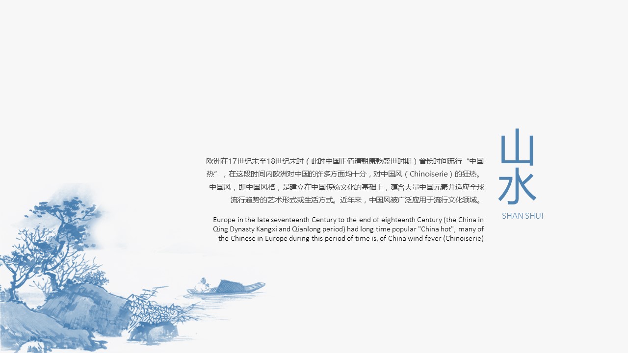 图文-中国风500款.02中国风PPT.PPT模板.中国风 160的PPT模板-6/27