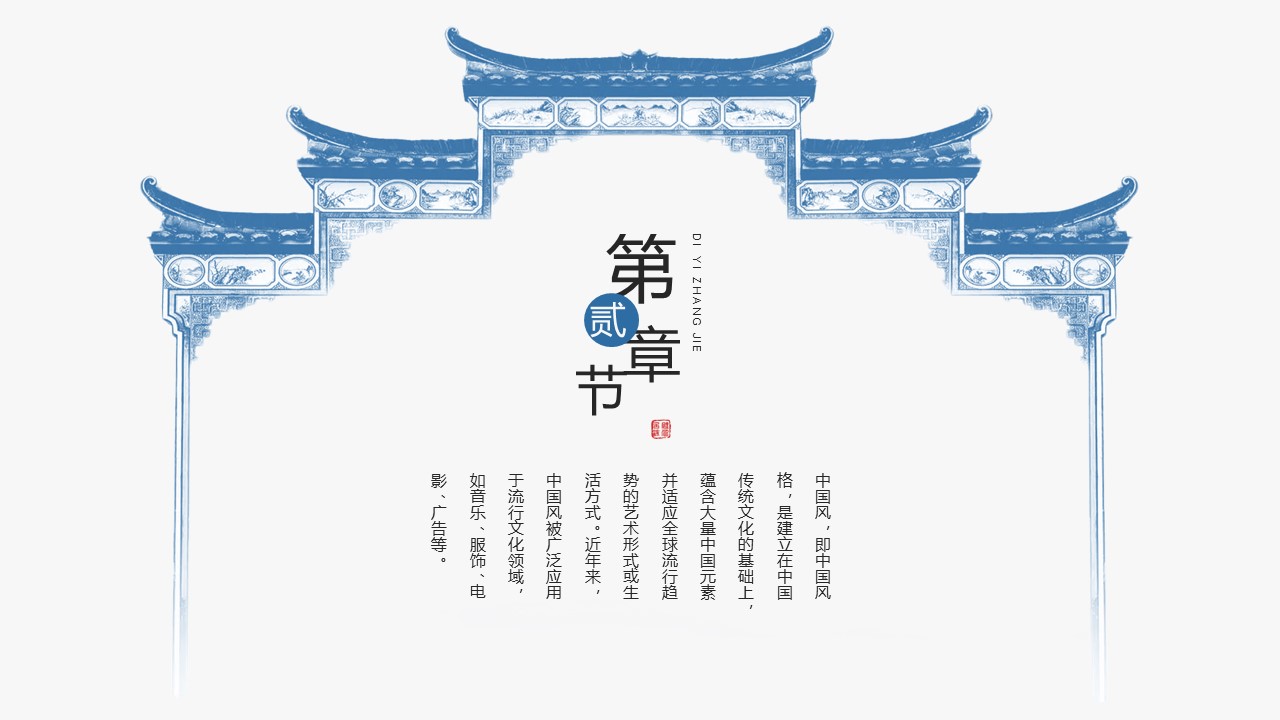 图文-中国风500款.02中国风PPT.PPT模板.中国风 160的PPT模板-7/27