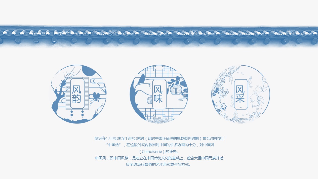 图文-中国风500款.02中国风PPT.PPT模板.中国风 160的PPT模板-8/27