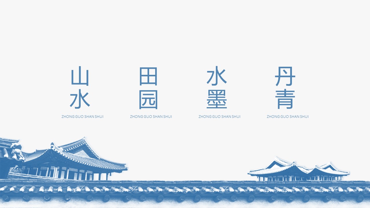 图文-中国风500款.02中国风PPT.PPT模板.中国风 160的PPT模板-9/27