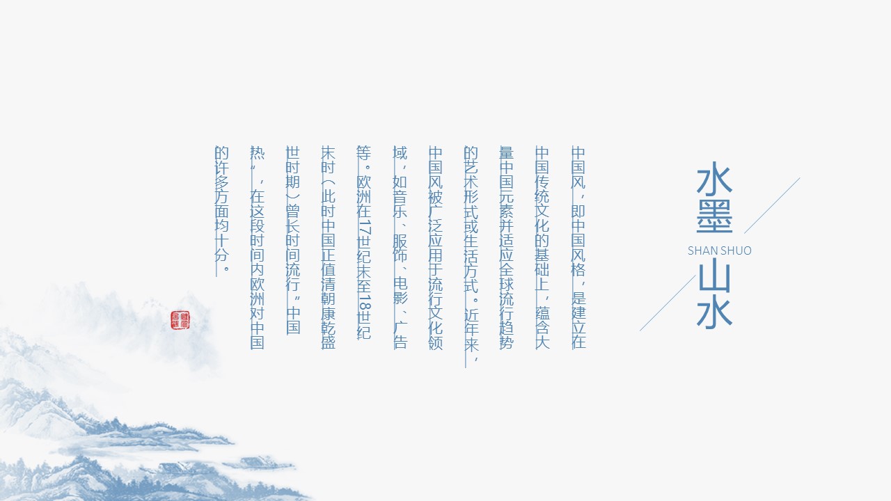 图文-中国风500款.02中国风PPT.PPT模板.中国风 160的PPT模板-10/27