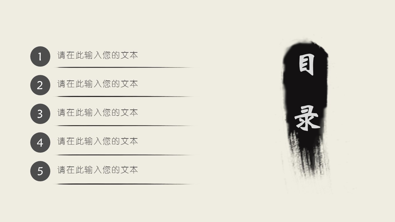 图文-中国风500款.02中国风PPT.PPT模板.中国风 161的PPT模板-2/32