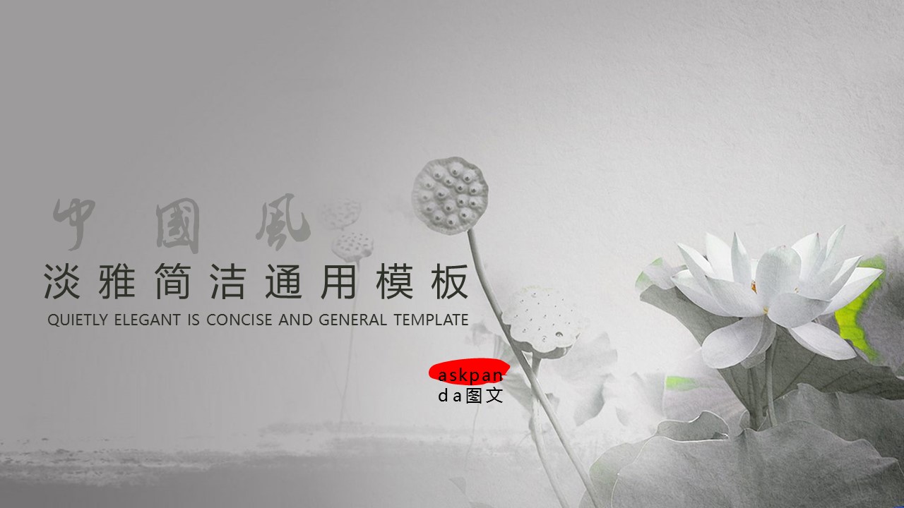 图文-中国风500款.02中国风PPT.PPT模板.中国风 162的PPT模板-1/32