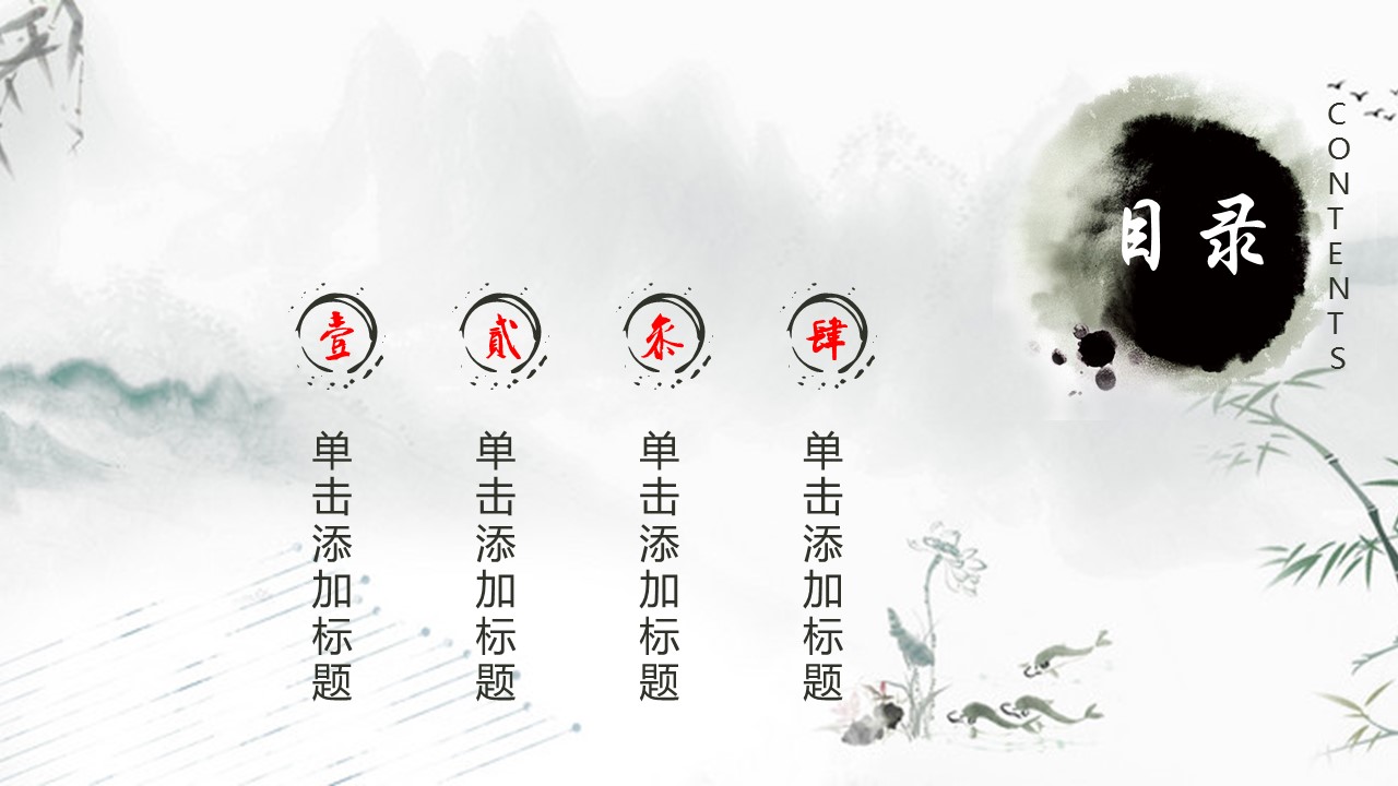 图文-中国风500款.02中国风PPT.PPT模板.中国风 162的PPT模板-2/32