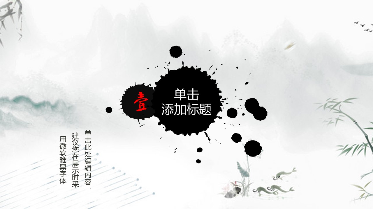 图文-中国风500款.02中国风PPT.PPT模板.中国风 162的PPT模板-3/32