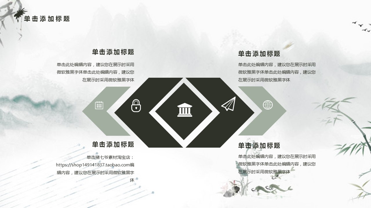 图文-中国风500款.02中国风PPT.PPT模板.中国风 162的PPT模板-4/32