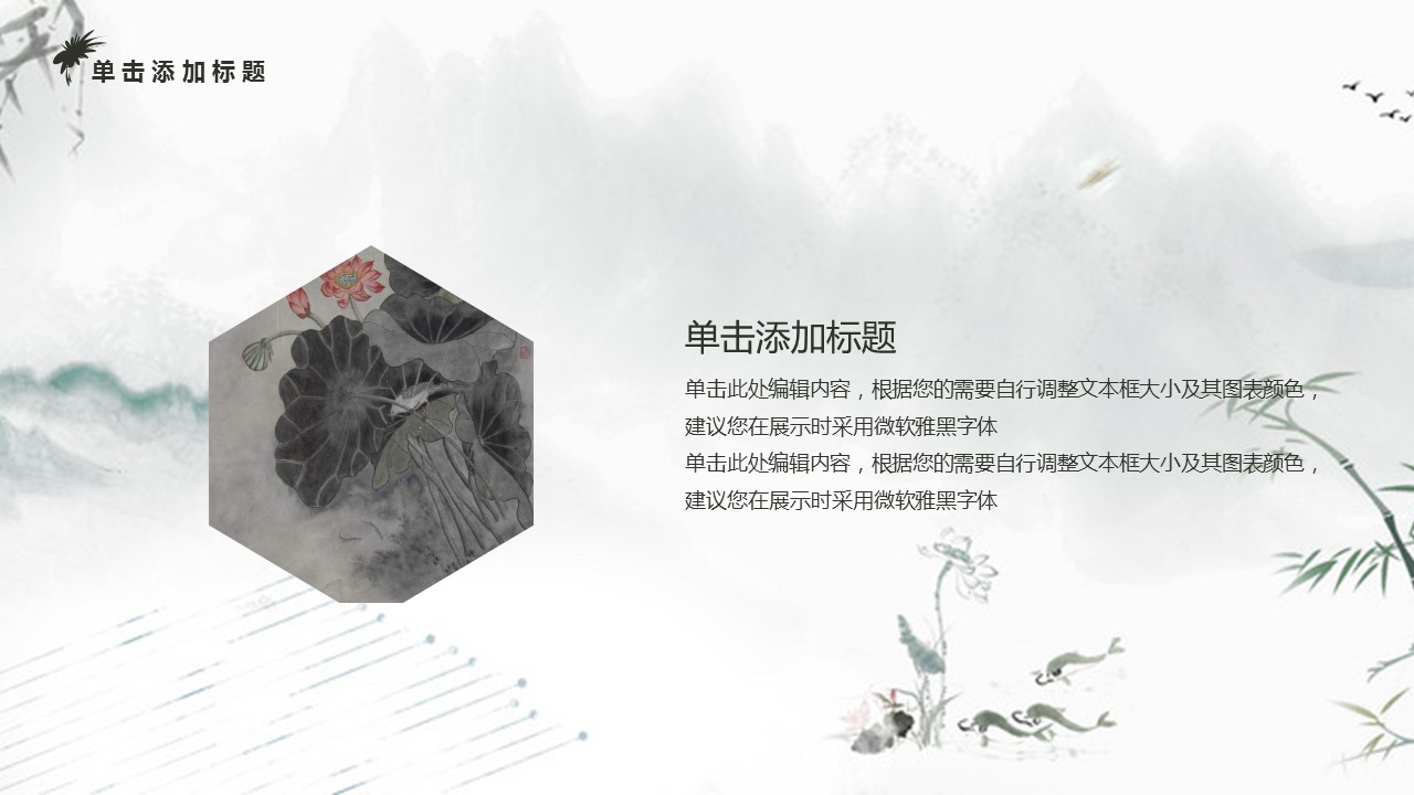 图文-中国风500款.02中国风PPT.PPT模板.中国风 162的PPT模板-5/32