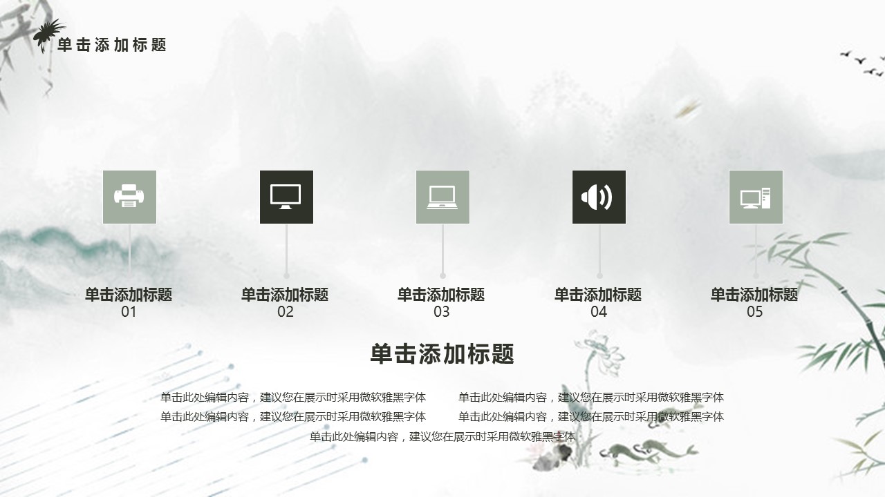 图文-中国风500款.02中国风PPT.PPT模板.中国风 162的PPT模板-6/32