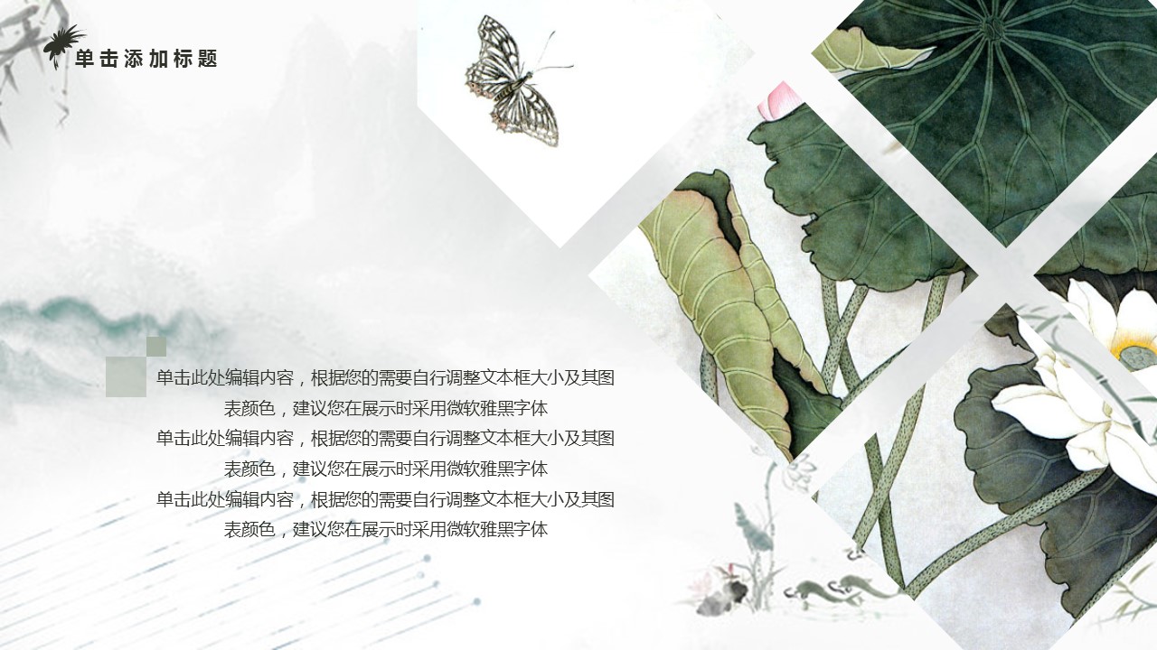 图文-中国风500款.02中国风PPT.PPT模板.中国风 162的PPT模板-7/32