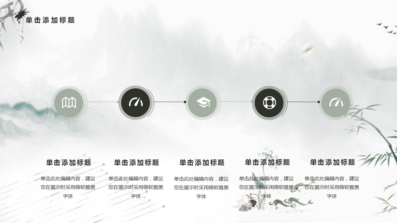 图文-中国风500款.02中国风PPT.PPT模板.中国风 162的PPT模板-8/32