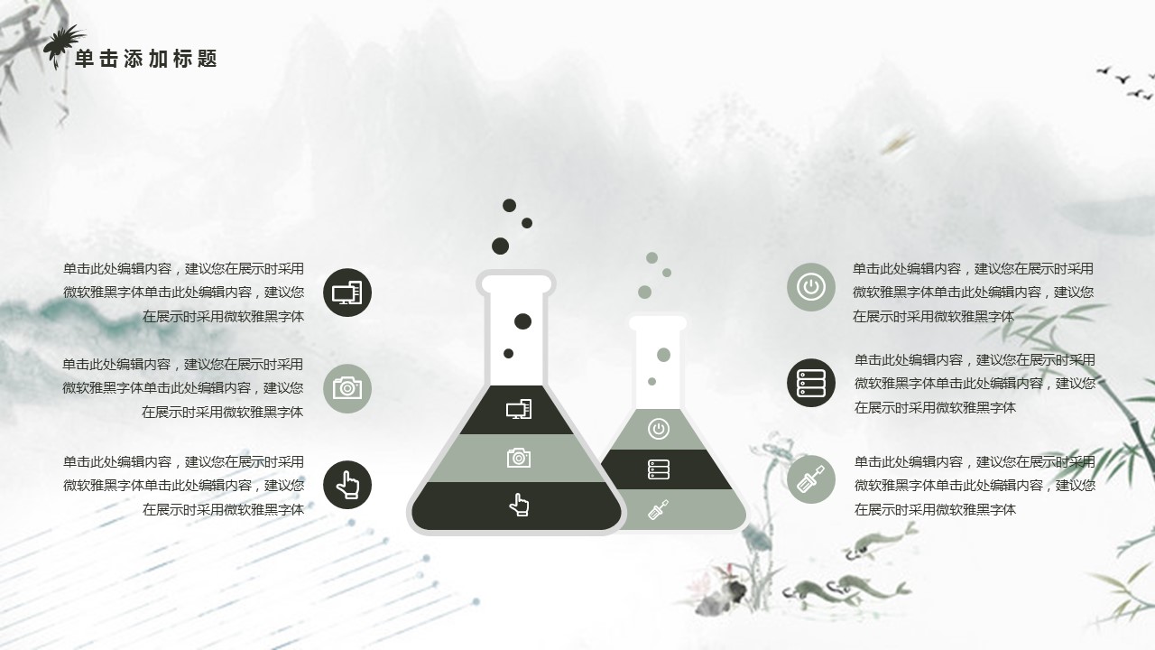 图文-中国风500款.02中国风PPT.PPT模板.中国风 162的PPT模板-10/32