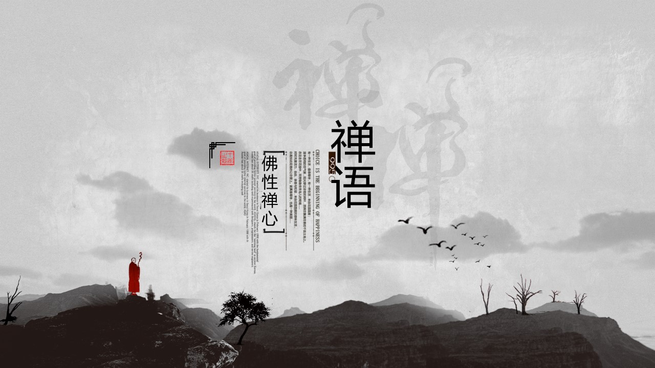 图文-中国风500款.02中国风PPT.PPT模板.中国风 163的PPT模板-1/33