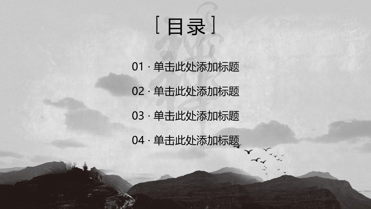 图文-中国风500款.02中国风PPT.PPT模板.中国风 163的PPT模板-2/33