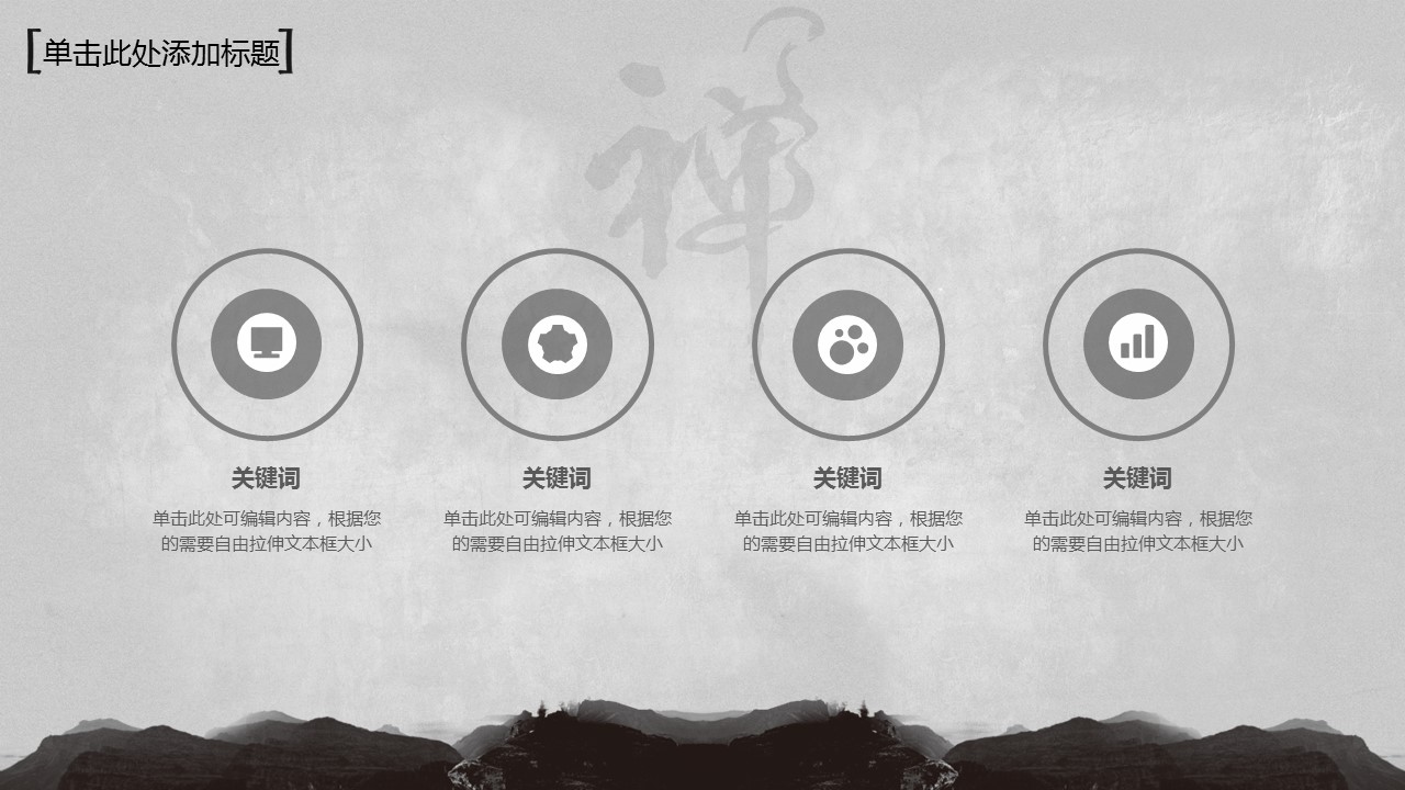 图文-中国风500款.02中国风PPT.PPT模板.中国风 163的PPT模板-4/33