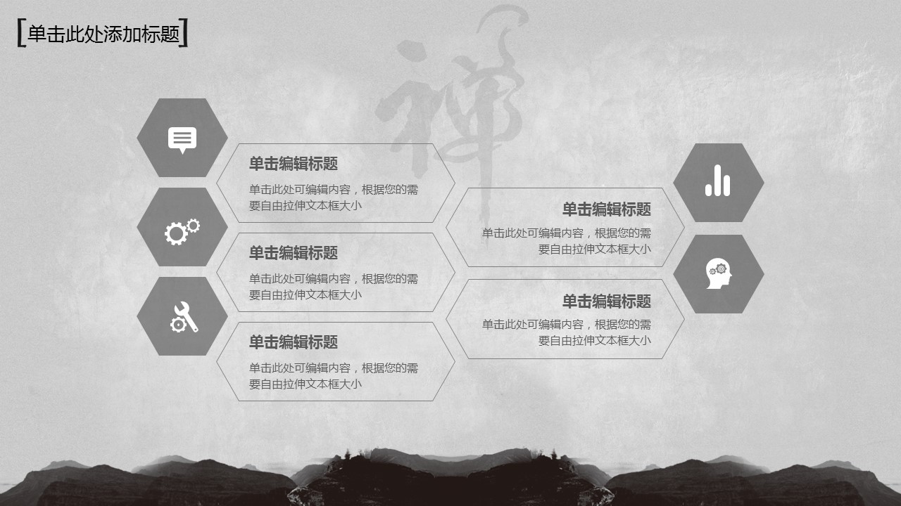 图文-中国风500款.02中国风PPT.PPT模板.中国风 163的PPT模板-5/33