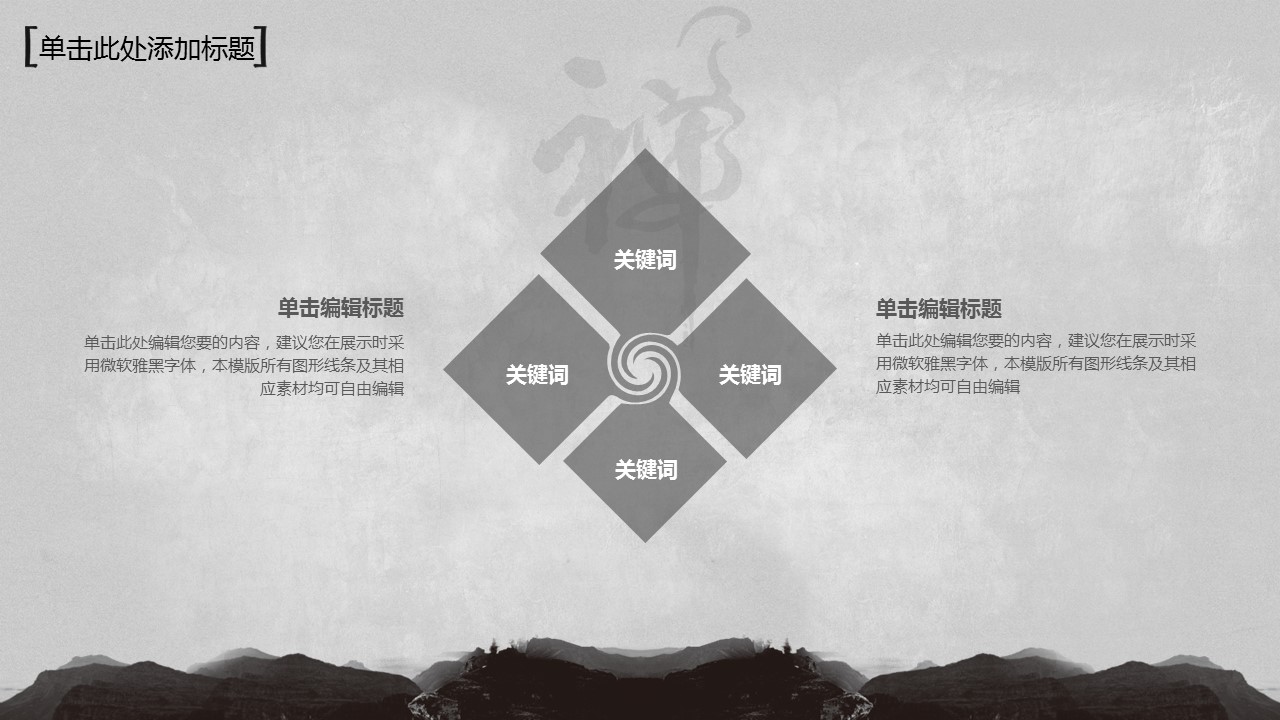 图文-中国风500款.02中国风PPT.PPT模板.中国风 163的PPT模板-6/33