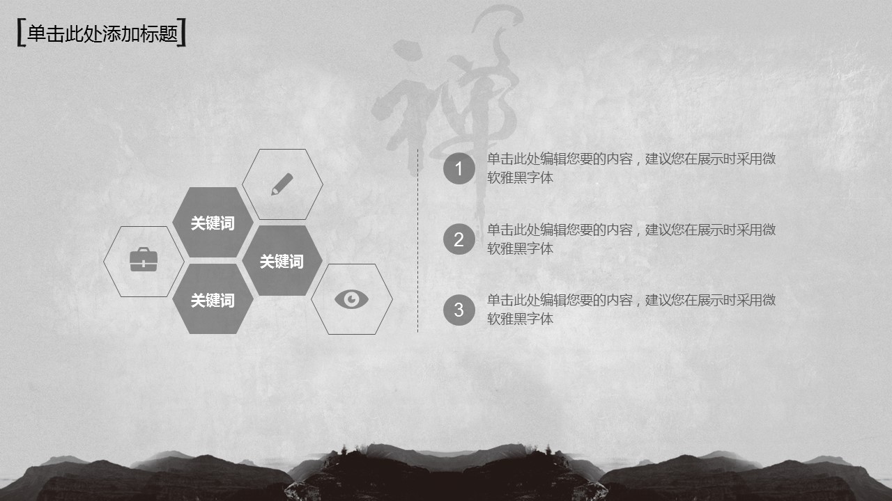 图文-中国风500款.02中国风PPT.PPT模板.中国风 163的PPT模板-7/33
